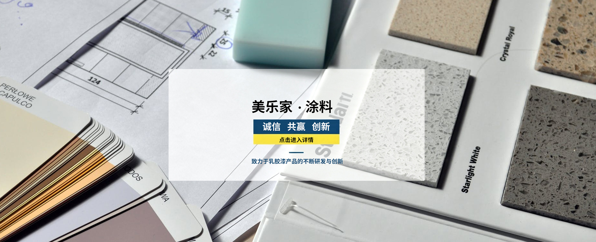 大连涂料